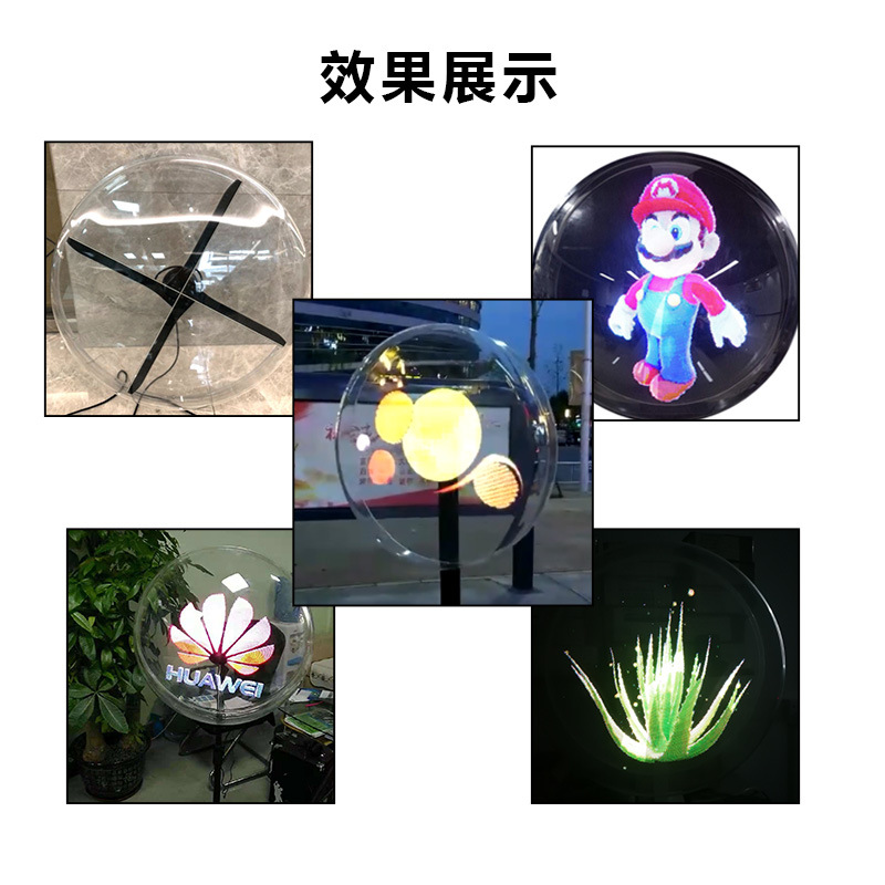 3D 홀로그램 프로젝션 팬 방진 및 방비 안전 야외 보호 소품 육안 3D 광고 기계 디스플레이 커버