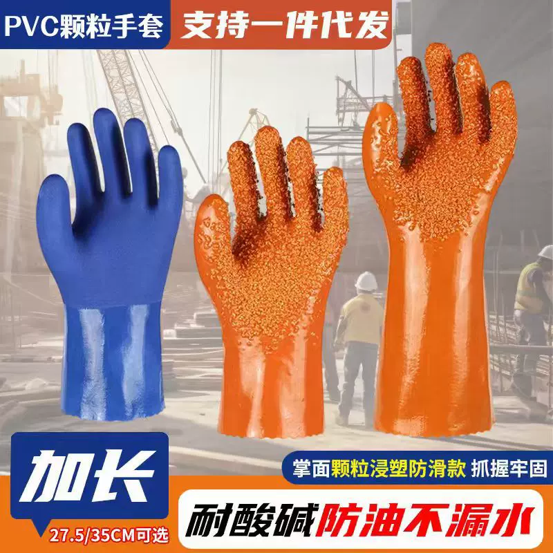 PVC颗粒止滑劳保手套防化防酸防碱耐油耐磨汽修工厂劳作防护手套