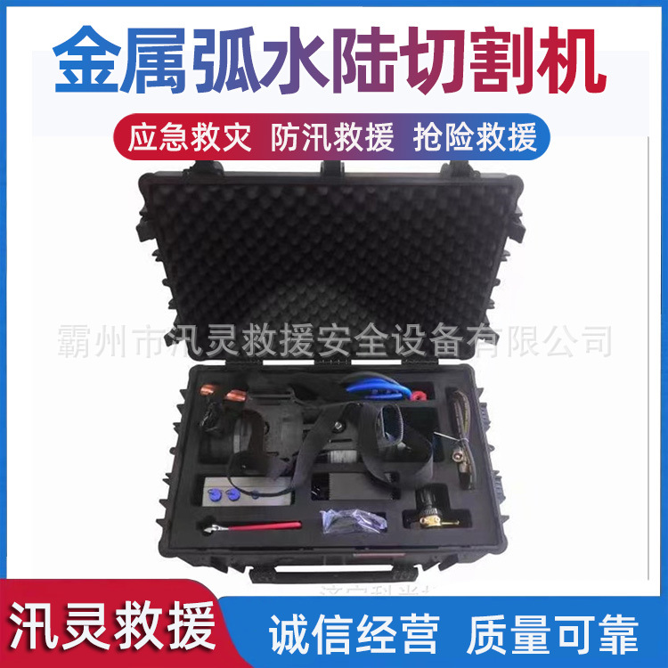 万亿国债XLSLG-500 两用切割机金属弧水陆切割器作业应急破拆锯