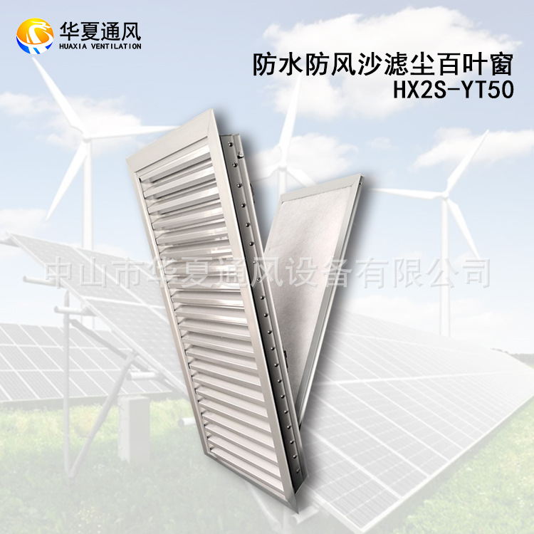 防雨百叶窗电厂铝合金百叶窗集装箱通风百叶窗厂家直销滤尘