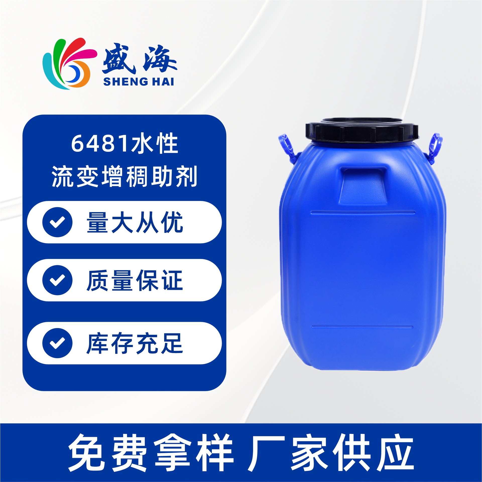 水性增稠剂 金属颜料防沉剂 珠光粉定向排列剂水性涂料汽车修补漆