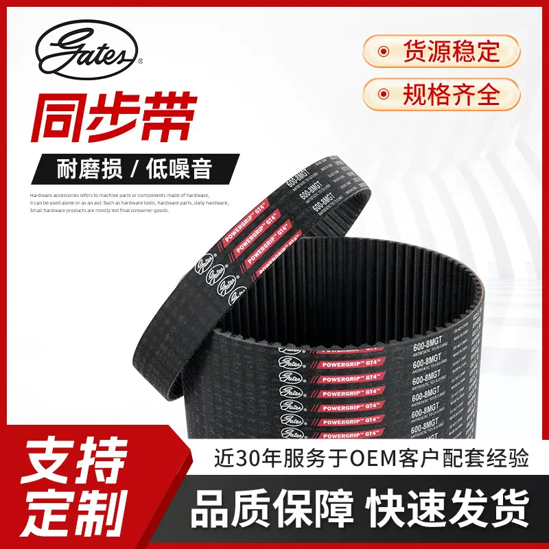 原装美国Gates盖茨传动同步带 8MGT4同步带2000/2200/2400/4400