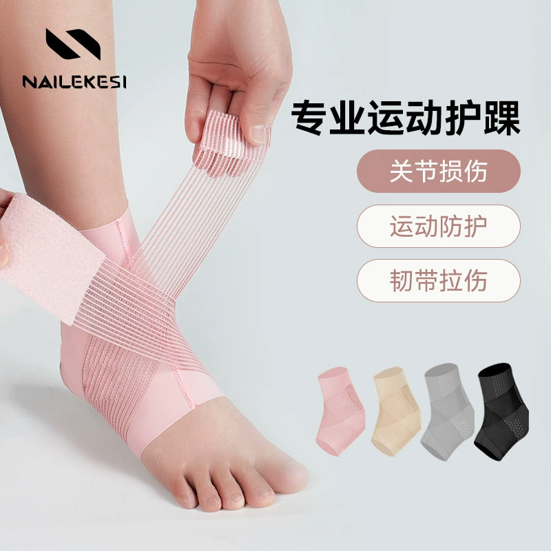 Ankle Brace, Anti-Sprain Protective Gear, Sprain Fixator, Thin Joint Ankle Protector, Cross-Border Hot-Selling Strap, Ultra-Thin Protection Ankle Brace, Anti-Sprain Protective Gear, Sprain Fixator, Thin Joint Ankle Protector, Cross-Border Hot-Selling Strap, Ultra-Thin Protection