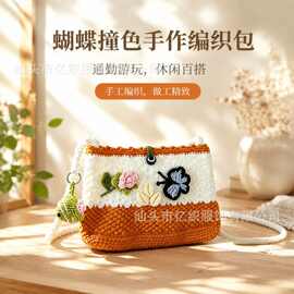 新款沙滩贝壳蝴蝶撞色成品纯手工毛线编织新款个性单肩斜跨包包女