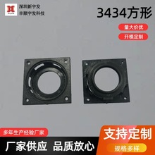 3434方形多媒体支架 扬声器塑胶盆架注塑生产 电子元器件配件工厂