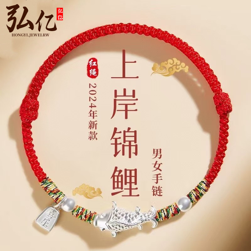 Pure Silver 999 Koi Fu Brand Good Luck Silver Bracelet Men's and Women's Bracelets Men's Braided Red Rope Anklet Gift