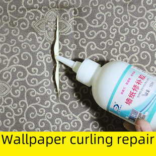 Lankangbao wallpaper repair glue sticking wall wallpaper special glue repair edge-free home wall-adjustment cloth glue environmental protection