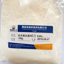 PP菜板抗菌剂 水箱抗菌剂 无机银系抗菌剂 纳米银抑菌剂 现货优惠