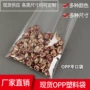 opp透明塑料棒棒糖平口袋