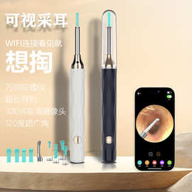 智能可视挖耳勺无线儿童掏耳勺采耳工具挖耳勺掏耳朵神器内窥镜