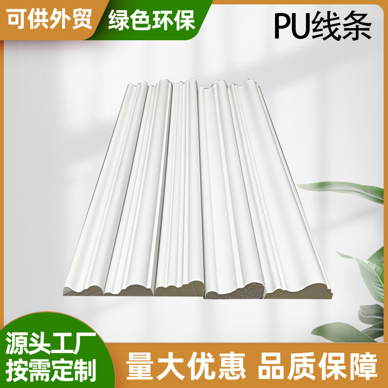 pu线条法式角花吊顶仿石膏线电视欧式背景墙边框装饰造型线条