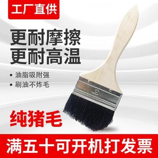 Wholesale black pig hair brush paint brush large quantity Congyou industrial thickened barbecue brush paint brush black pig hair brush