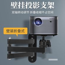 投影仪吊架悬挂电动壁挂式折叠Z6X床头极米上托支架挂墙墙上架子