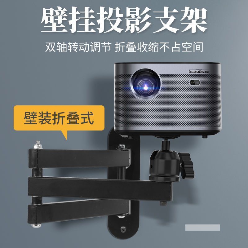投影仪吊架悬挂电动壁挂式折叠Z6X床头极米上托支架挂墙墙上架子