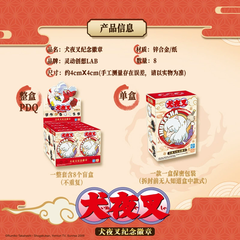 Подлинный Иньуйша Belly Blind Break Box Decoration Peripheral Killing Pills Pills Parfewei Ge Wei Qiwei Qibao Anime Pendant оптом