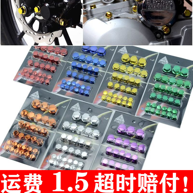 오토바이 전기 자동차 수정 액세서리 장식 머리 나사 커버 나사 캡 엔진 플라스틱 나사 세트