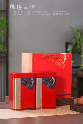 华瑞锦绣山河马口铁方罐半斤装礼袋红茶单丛大红袍铁罐通版茶叶罐