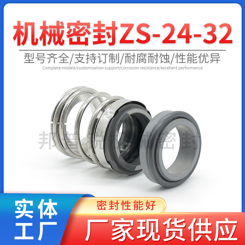 Bangprui Zs-24-32 Series Mechanical Seals for Southern Water Pumps, Fluorine Rubber Pipeline Non-Standard Alloy Mechanical Seal Components