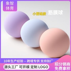 筋膜球硅胶按摩球单球放松肌肉头脚腿健身瑜伽球49MM足底按摩球