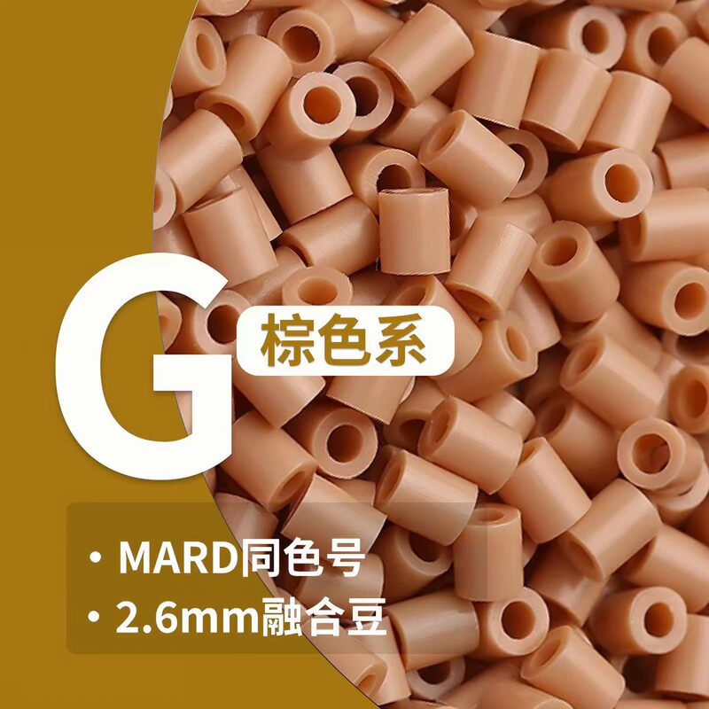 Quality Bead Art g Series Brown Series Refill Pack Mard Same Color Number 2.6mm Fusion Beads DIY Factory 1 Piece Dropshipping Quality Bead Art g Series Brown Series Refill Pack Mard Same Color Number 2.6mm Fusion Beads DIY Factory 1 Piece Dropshipping