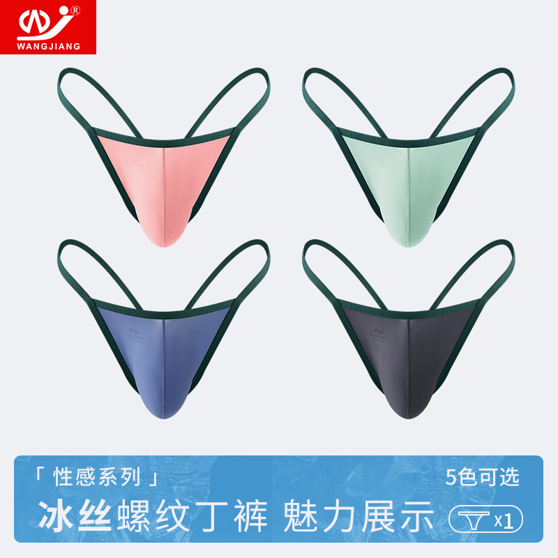 Kaixuan men's underwear low waist single Ding summer sexy quick-drying breathable T pants ice silk seamless one-piece thong head