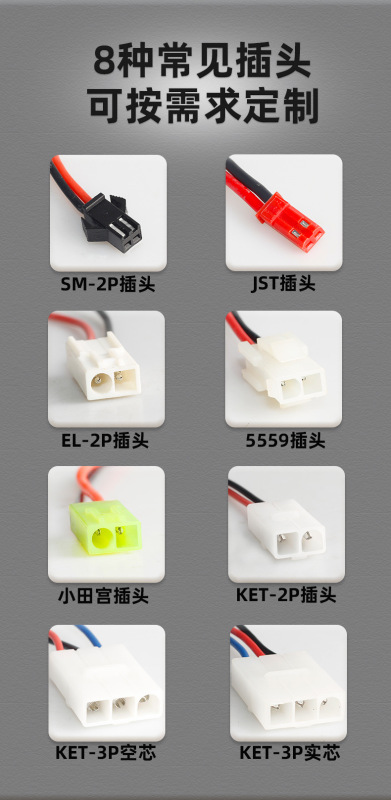 7.2V-300-800mAh大集合-鴻傑詳情頁_06.jp