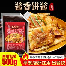 酱香饼酱 土家酱香饼酱料 千层饼手抓饼酱 商用技术配方批发批发