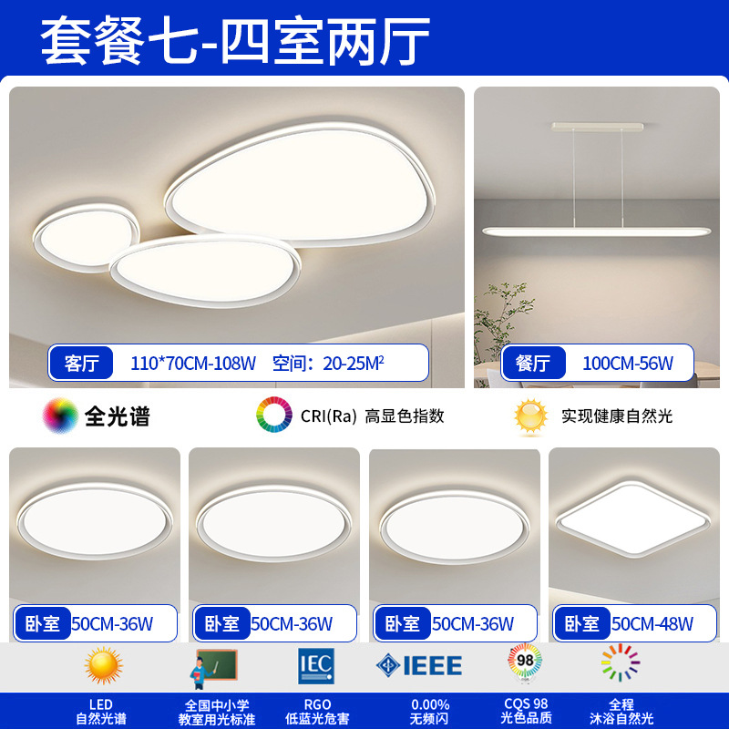 Lámpara de techo de sala de estar, lámpara de Guangdong Zhongshan, lámpara principal de guijarros de atmósfera simple moderna, nueva lámpara de nube 2025