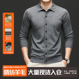 2024 autumn and winter new solid color 48 worsted single-sided shirt collar wool sweater cardigan sweater pure wool