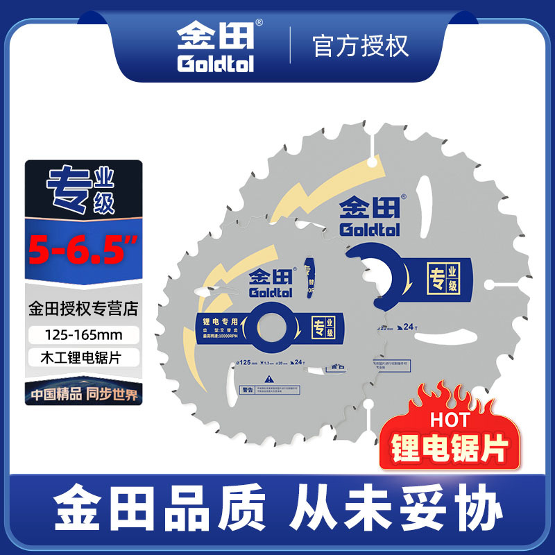Jintian carpintería profesional hoja de sierra eléctrica de litio molino angular portátil jorobada de aleación especial 5.5 pulgadas 6 pulgadas hoja de corte
