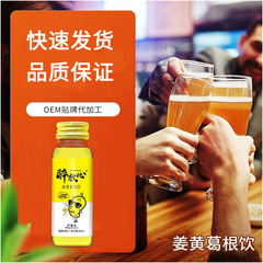 酔っても安心 ターメリックと葛の飲料 卸売代理店 女性限定 マンゴー味自動販売機 スターウイン ドリンク