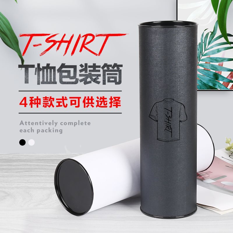 圆筒T恤包装 收纳桶服装礼品盒纸筒 短袖内衣裤纸管 圆筒现货
