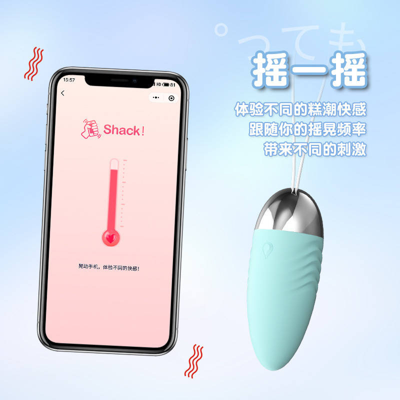 來樂角鬥士 APP款跳蛋手機小程序異地遠程遙控震動自慰器成人用品