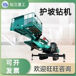 履带式山体护坡锚固钻机大型基坑支护高臂钻机打孔打锚索锚杆钻机