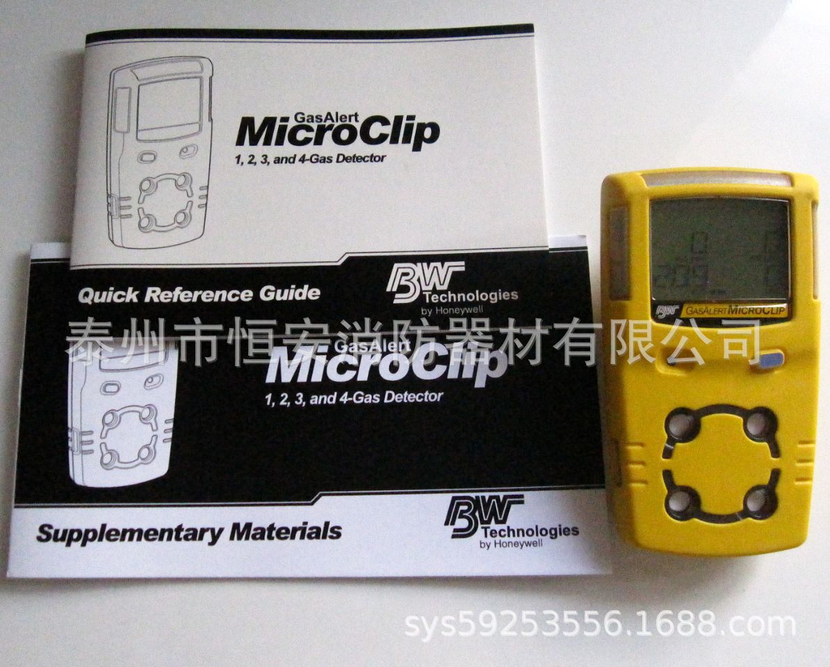 消防救援标准BW四合一有毒气体探测仪/可燃气体检测仪