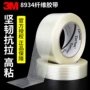 3m条纹固定捆扎胶带