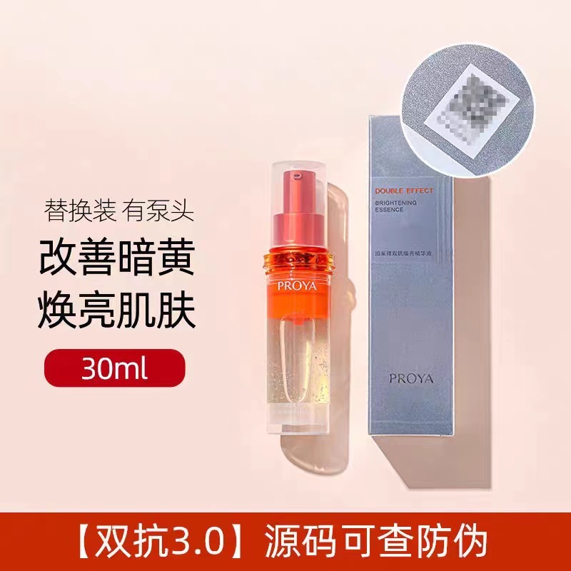 パーレヤ双抗精華液抗糖抗酸化弾潤青春は肌の色を明るくしてくすみを改善して水を補充して保湿します。|undefined