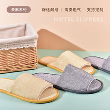 10双装一次性待客拖鞋夏季亚麻防滑加厚居家旅行便携酒店宾馆民宿