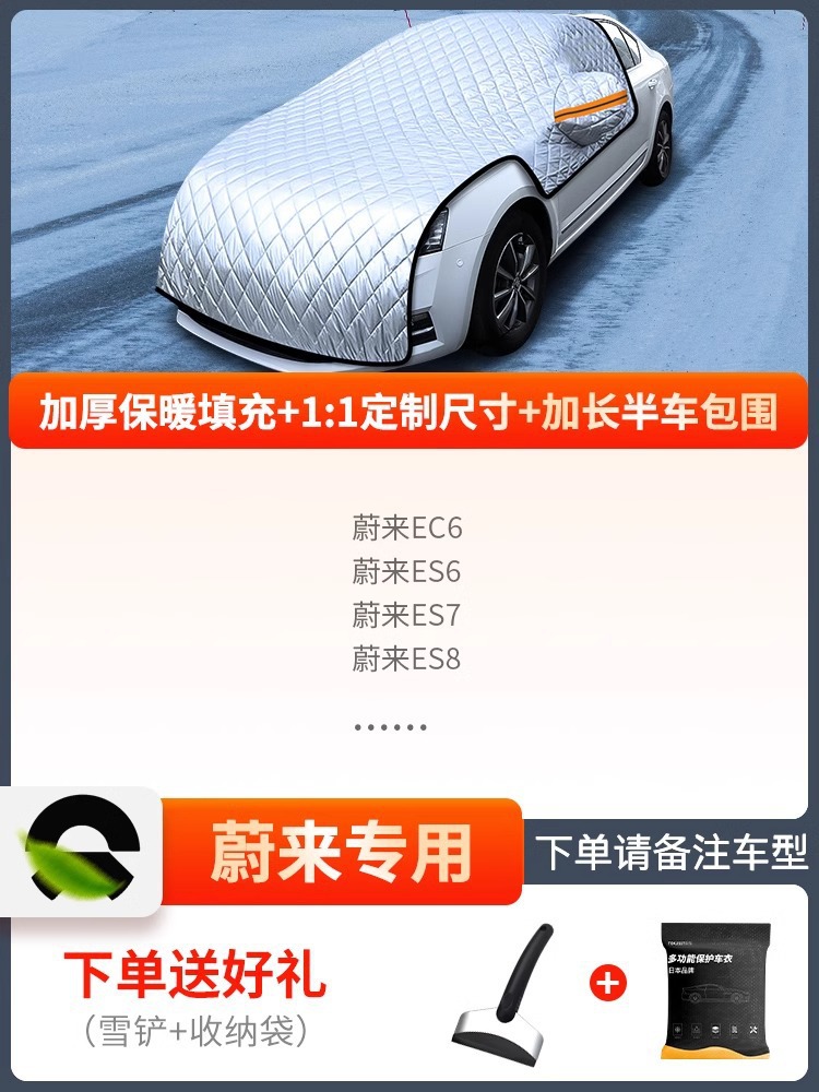 Car snow shield – Universal Snow Cover - nio-upgraded-extended-quilt-style-free-snow-shovel-storage-bag
