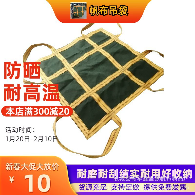 Утолщенный холст мягкий лоток тонна мешок 1 тонна пространство мешок сообщество украшения песок цемент тонна мешок контейнер мешок висит мешок