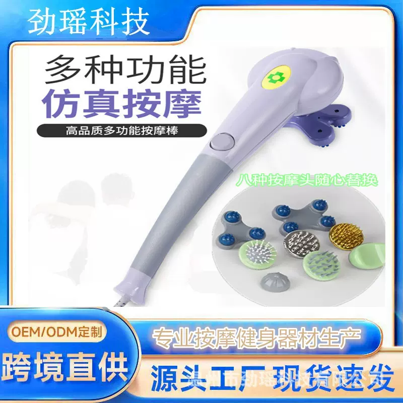 八头替换海豚按摩棒无极调速按摩捶震动家用手持按摩器源头工厂