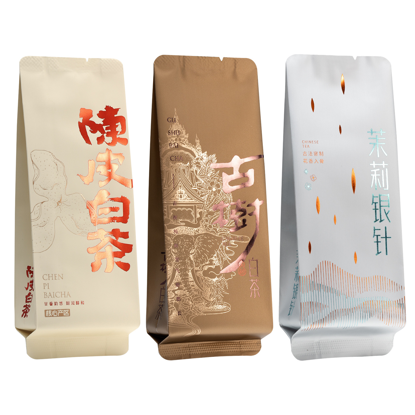 陈皮古树白茶包袋小泡袋子茉莉银针茶叶独立小包装袋铝箔分装内袋