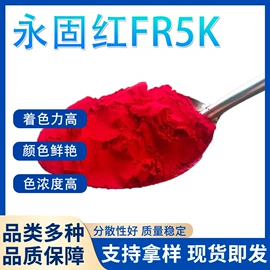 氧化铁黄;氧化铁红;铬黄