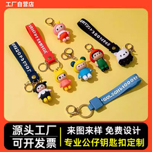 PVC钥匙扣定制软胶挂件定做公司LOGO滴胶立体3D公仔玩偶挂饰订做