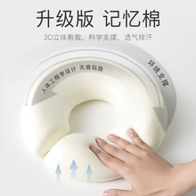 日本高端美容院趴枕推拿按摩美容床专用枕头U型枕趴枕脸垫记忆棉