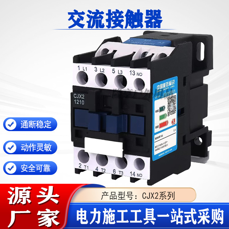 Circuit Control Switch Cjx2 Ac Contactor Electromagnetic Switch for Use in Power Distribution Systems for Circuit On-Off Control