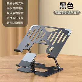 电脑支架;手机支架;平板电脑支架