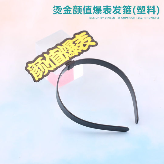 Blind Box Doll Bronzing Hair Hoop Creative Birthday Party Decoration Wings Gift Children Adult Head Stall Hand-held