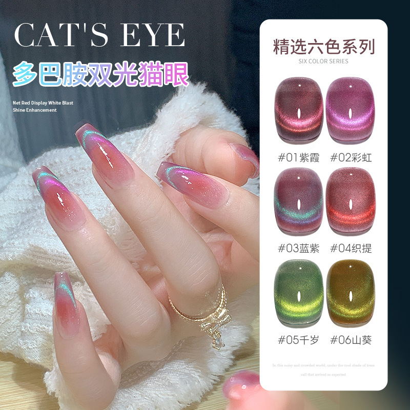Esmalte de uñas ojo de gato de doble luz de dopamina de moda 2025 nuevo blanqueamiento popular cristal ojo de gato al por mayor.