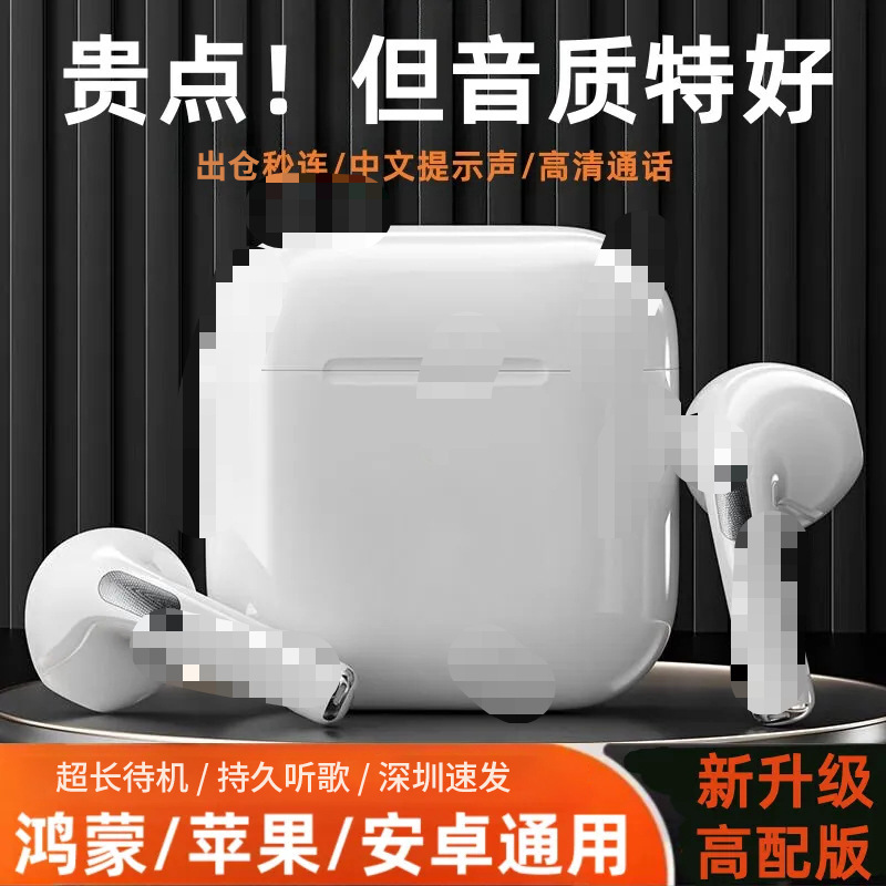 华强北AIR|4代全新真无线正蓝牙耳机官方半入耳式适用于苹|果通用|undefined